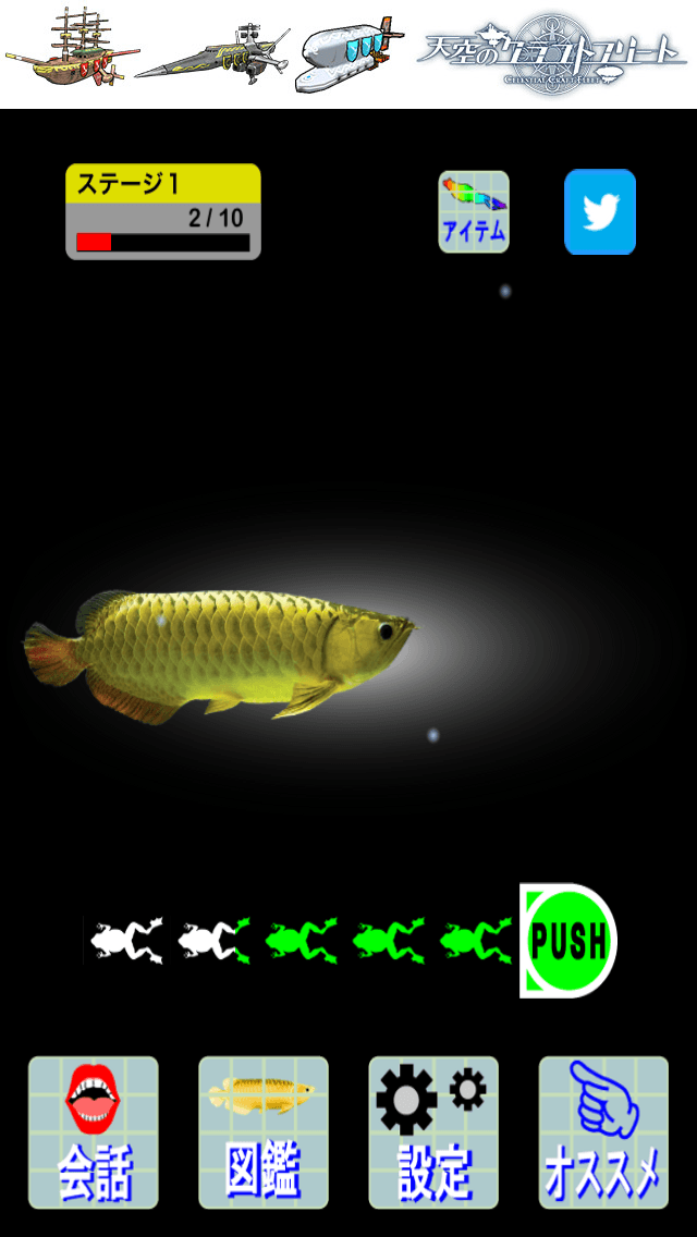 未確認生物飼育キット 人面魚 Applink アプリンク Androidアプリ Iphoneアプリの徹底レビューサイト