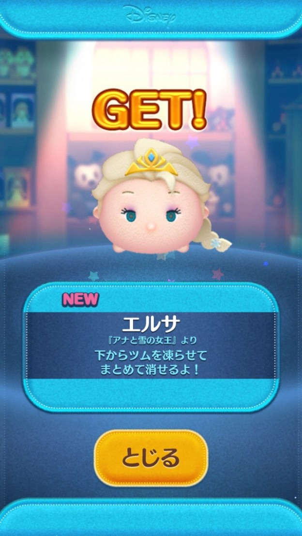 【ツムツム攻略】ツムスキル図鑑:エルサ AppLink(アプリンク) Androidアプリ、iPhoneアプリの徹底レビューサイト 【ツムツム攻略】ツムスキル図鑑:エルサ AppLink(アプリンク) Androidアプリ、iPhoneアプリの徹底レビューサイト