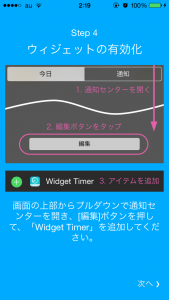 Widget Timer_2