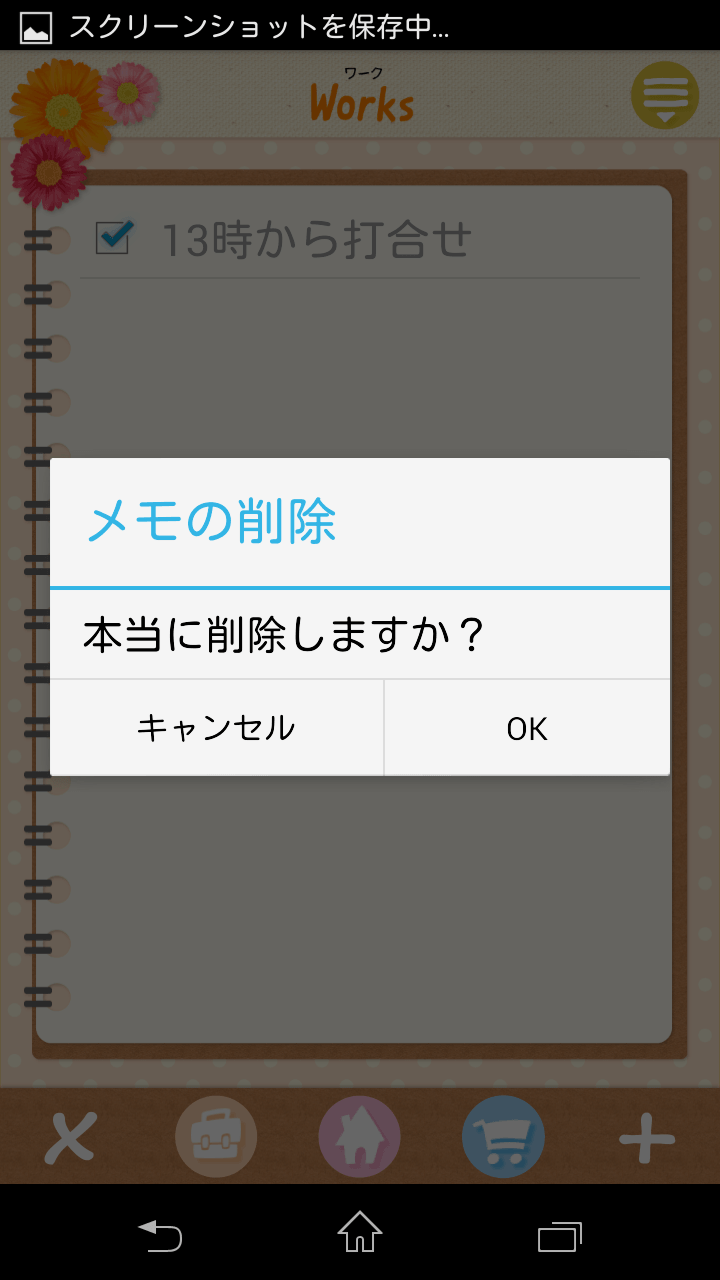 Myメモ かわいい無料todo メモ帳 お買い物 Applink アプリンク Androidアプリ Iphoneアプリの徹底レビューサイト