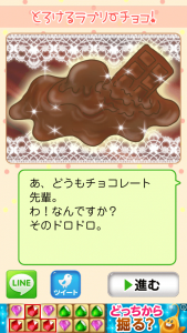 チョコレート先輩_5